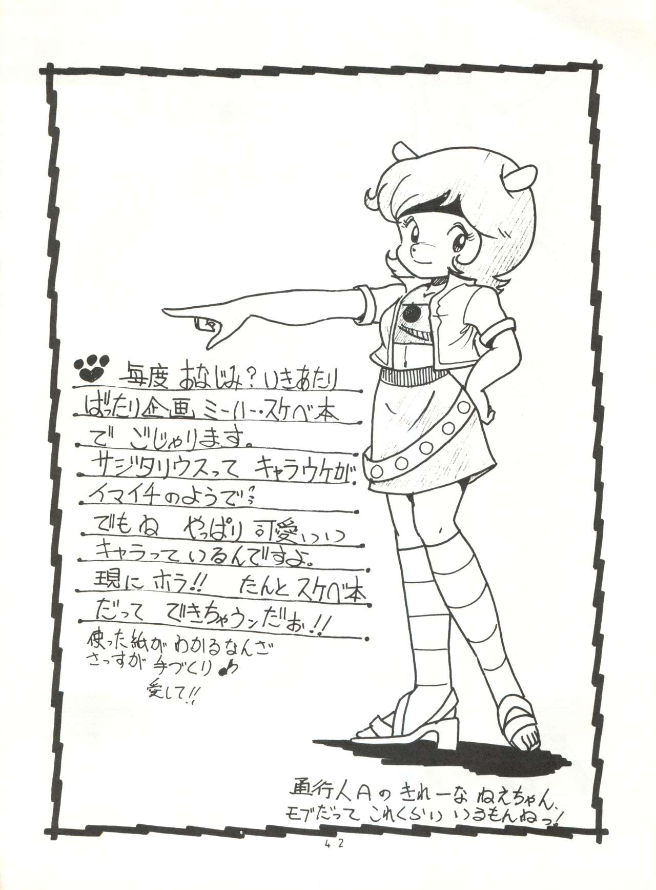 (C31) [Studio Narazuke (Various)] HAKKIN JIDAI II (Various) page 41 full