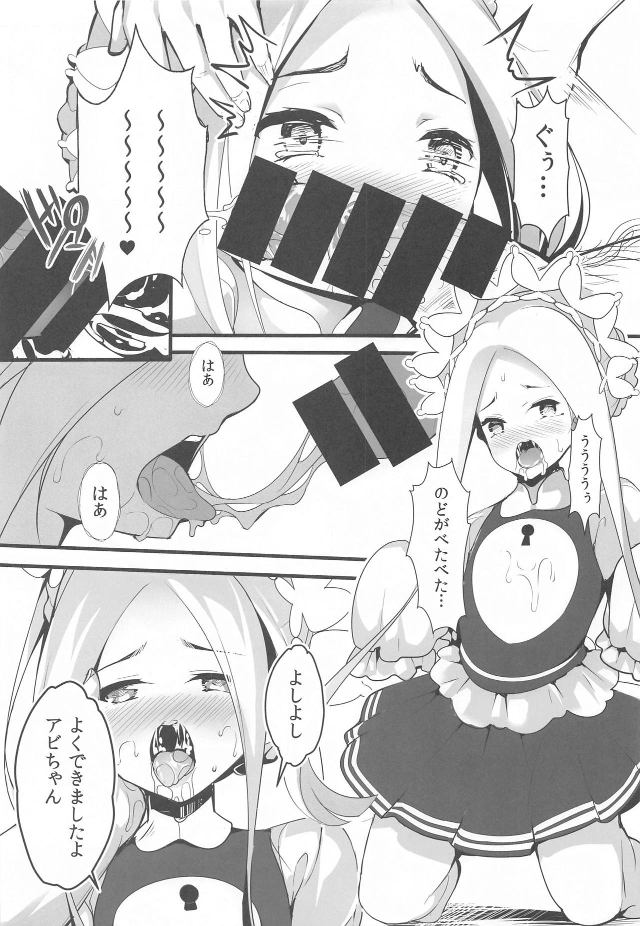 (C97) [Mukousharan (Chiyami)] Seifuku no Katachi (Fate/Grand Order) page 7 full