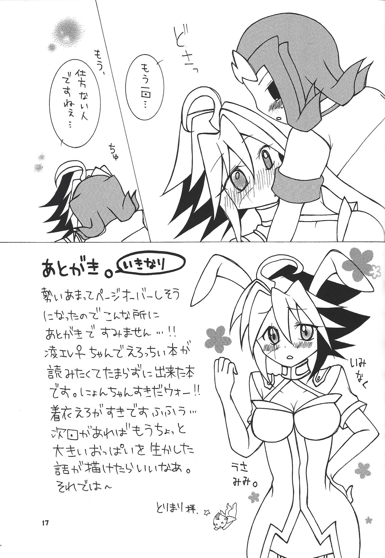 (CCFukuoka31) [Mochore Office (Torimari)] Futari wa Love Love (kari) (Yu-Gi-Oh! ZEXAL) page 16 full