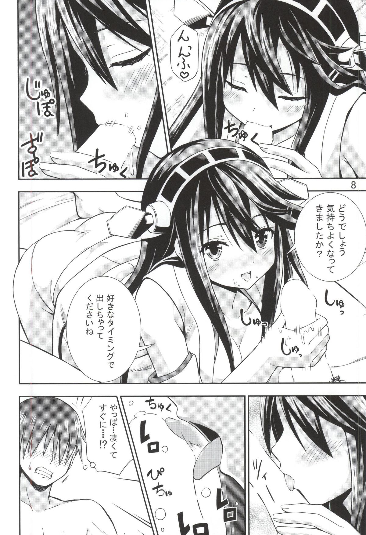 (COMIC1☆9) [Heart Attack (Fujishima Shinnosuke)] Gohoushi Itashimasu (Kantai Collection -KanColle-) page 5 full