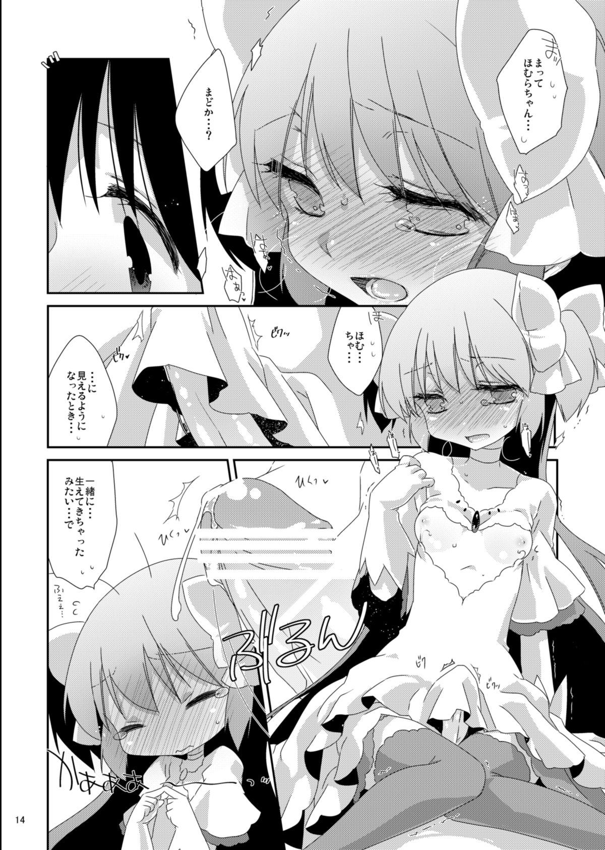 [Koruri-ya (Koruri)] Strawberry Milk Ribbon Parfait (Puella Magi Madoka Magica) [Digital] page 16 full