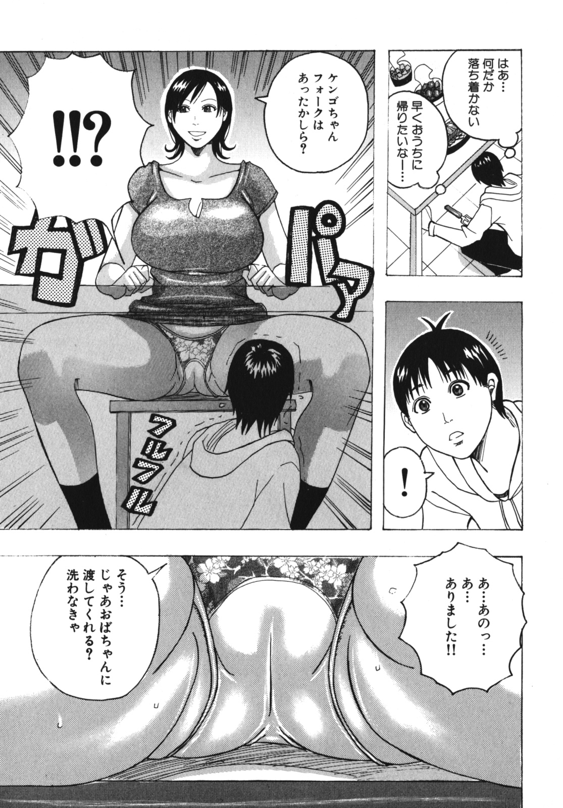 [Anthology] Geki Yaba Vol.4 - Namade Shitene page 48 full