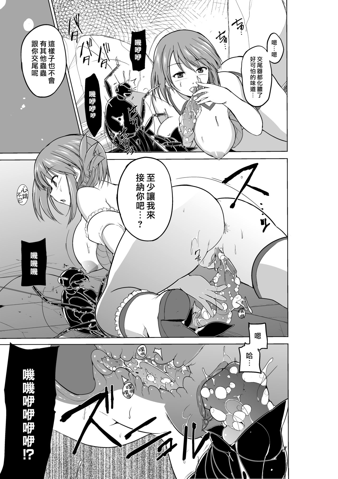 [Tiba-Santi (Misuke)] Dungeon Travelers Minna no Oyuugi (ToHeart2 Dungeon Travelers) [Chinese] [最愛大屁屁x漢化組漢化組] [Digital] page 15 full
