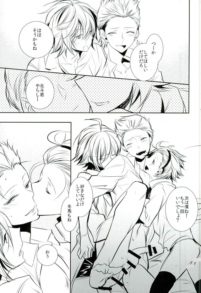 (Boku Dake no Alice 3) [TAIYOU energy (Minami Urin)] BLUE FILM (THE IDOLM@STER SideM) page 14 full