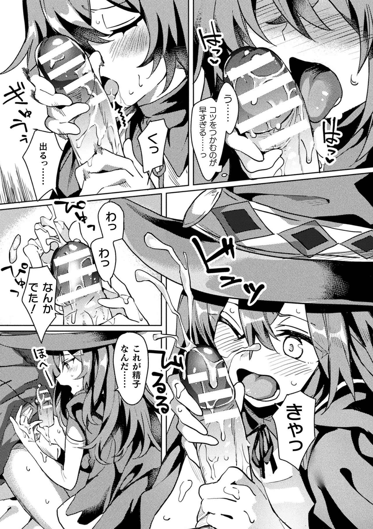 [Anthology] Bessatsu Comic Unreal Ponkotsu Fantasy Heroine H ~Doji o Funde Gyakuten Saretari Ero Trap ni Hamattari!?~ Vol. 1 [Digital] page 28 full