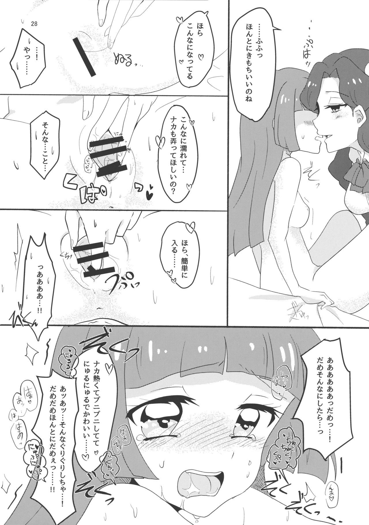 (Dokkidoki Live 9) [Ugokuna pharmacy θ (ababari, Yuiitsumunimuni, Inupon)] Watashi no Kawaii Akari-chan (Aikatsu!) page 28 full