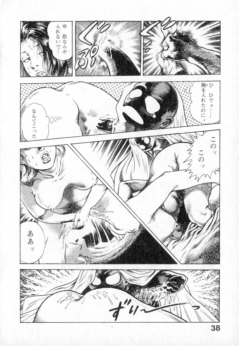 [Maeda Toshio] Urotsuki Douji Vol.2 page 39 full