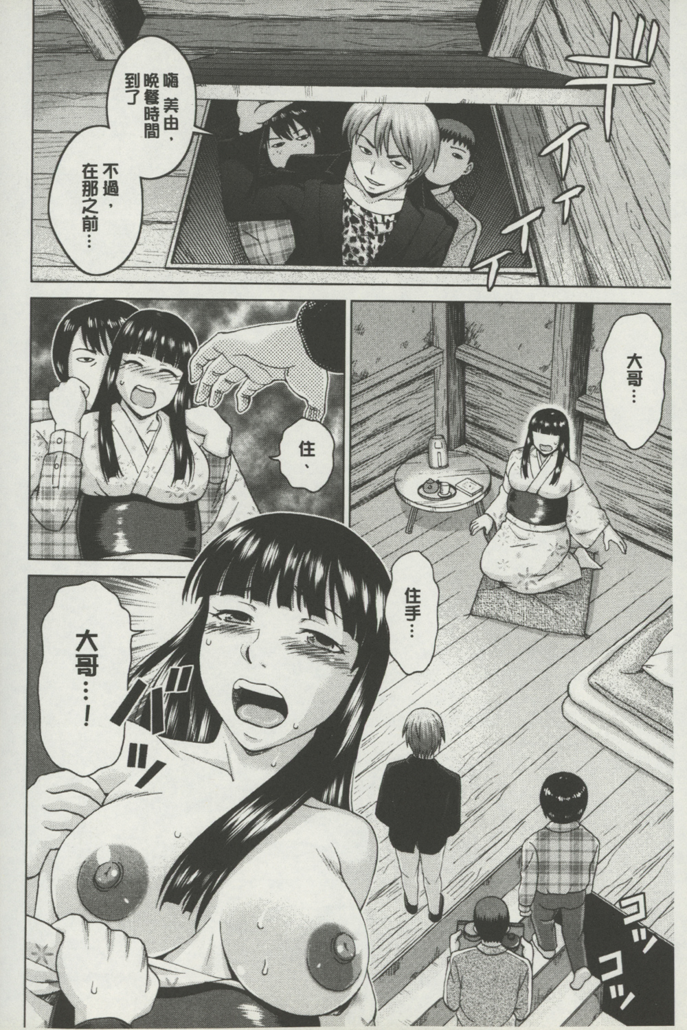 [Shiraishi Nagisa] Botebara Gangu | 孕婦性玩具 [Chinese] page 11 full