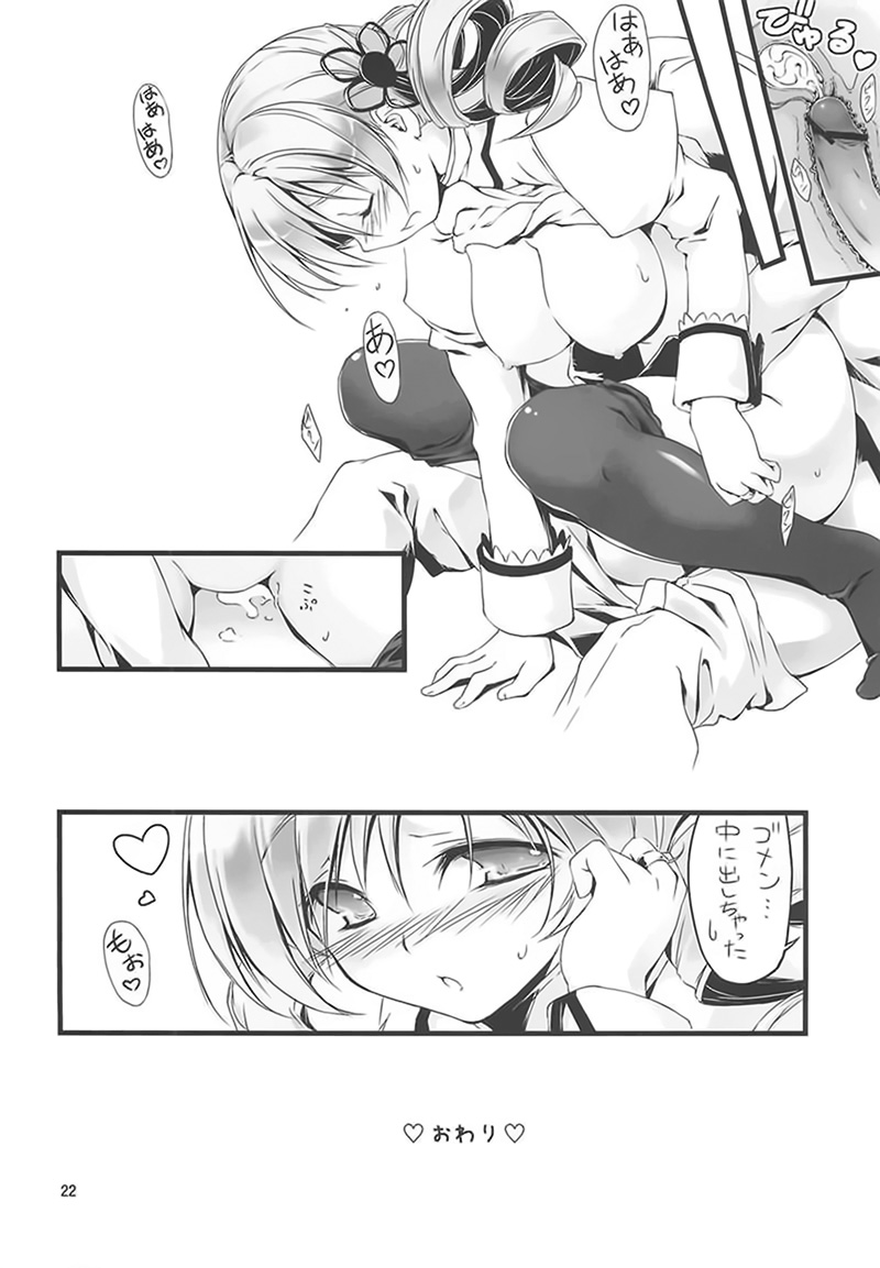 [Kikurage-ya (Kikurage)] Mami-san to Keiyaku Shitai!! (Puella Magi Madoka Magica) page 23 full