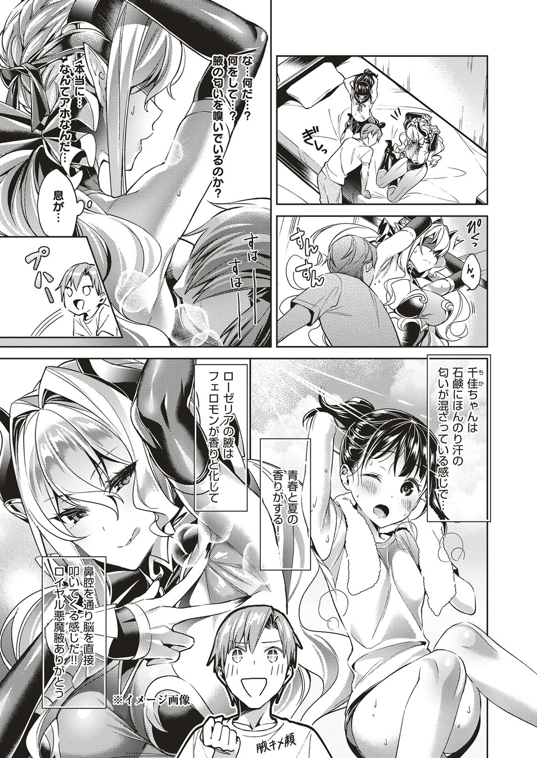[Hizuki Akira] Yokubou Pandora Yokubou 1-7 [Digital] page 51 full