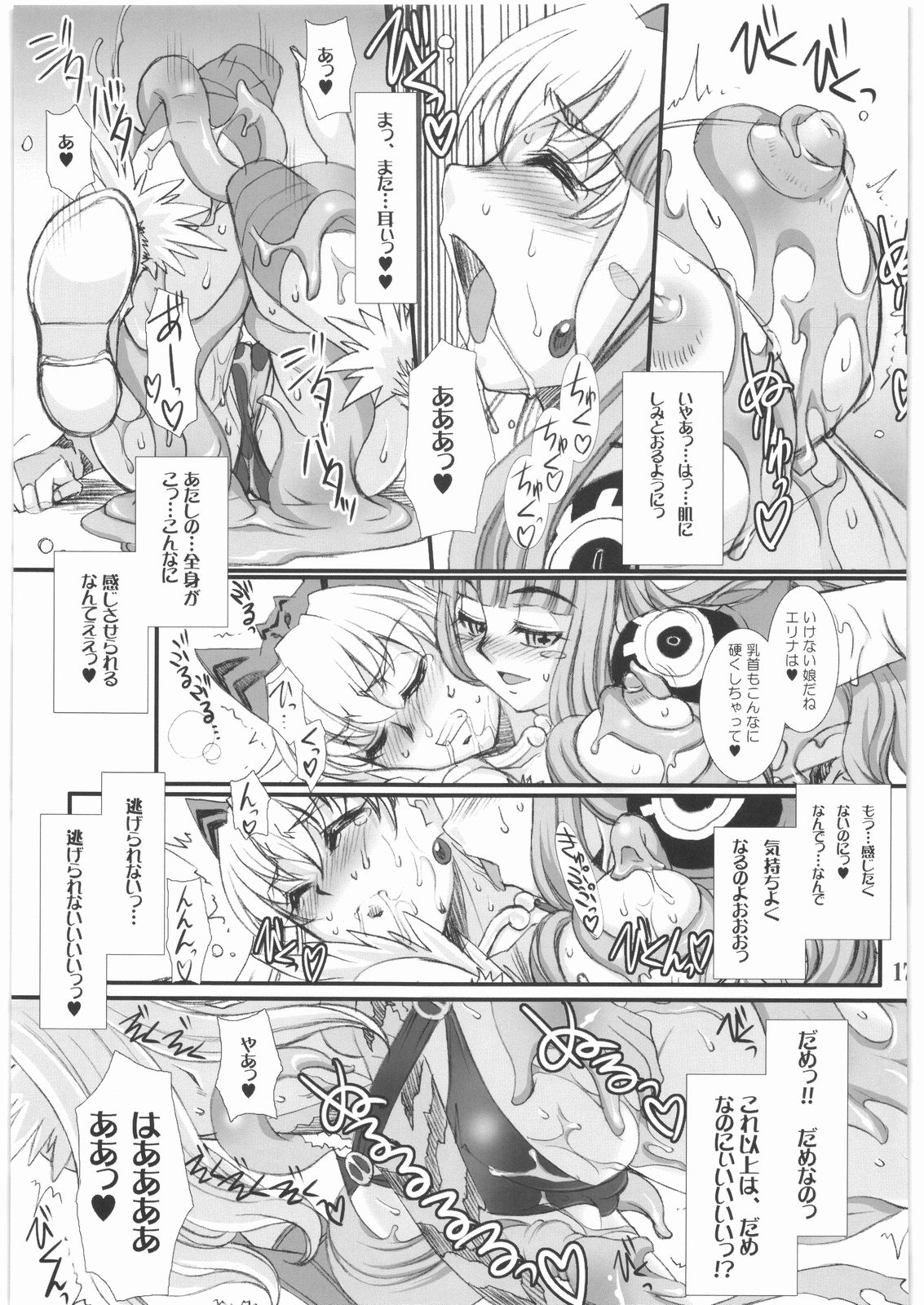 (COMIC1☆3) [H.B (B-RIVER)] -Vansu Kanraku- Byakko Juurin (Queen's Blade) page 16 full