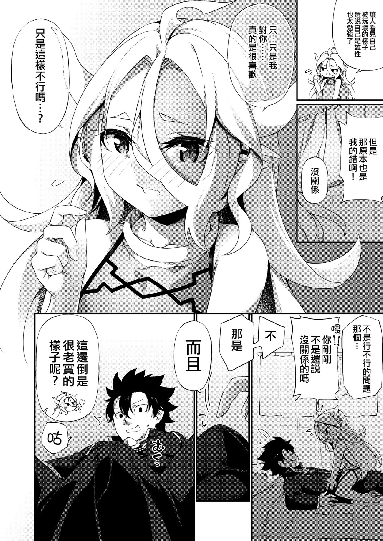 [Slime no Kanmuri (Kanmuri)] Jakutaika TS Dragon-san no Junan [Chinese] [瑞树汉化组] [Digital] page 36 full