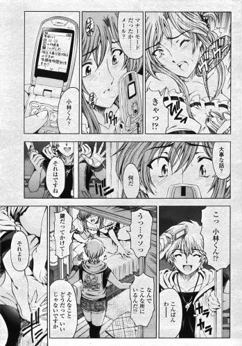 COMIC Momohime 2007-11 - page 16