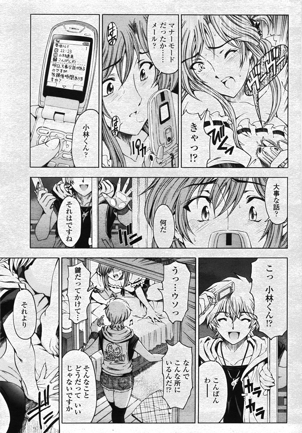 COMIC Momohime 2007-11 page 16 full