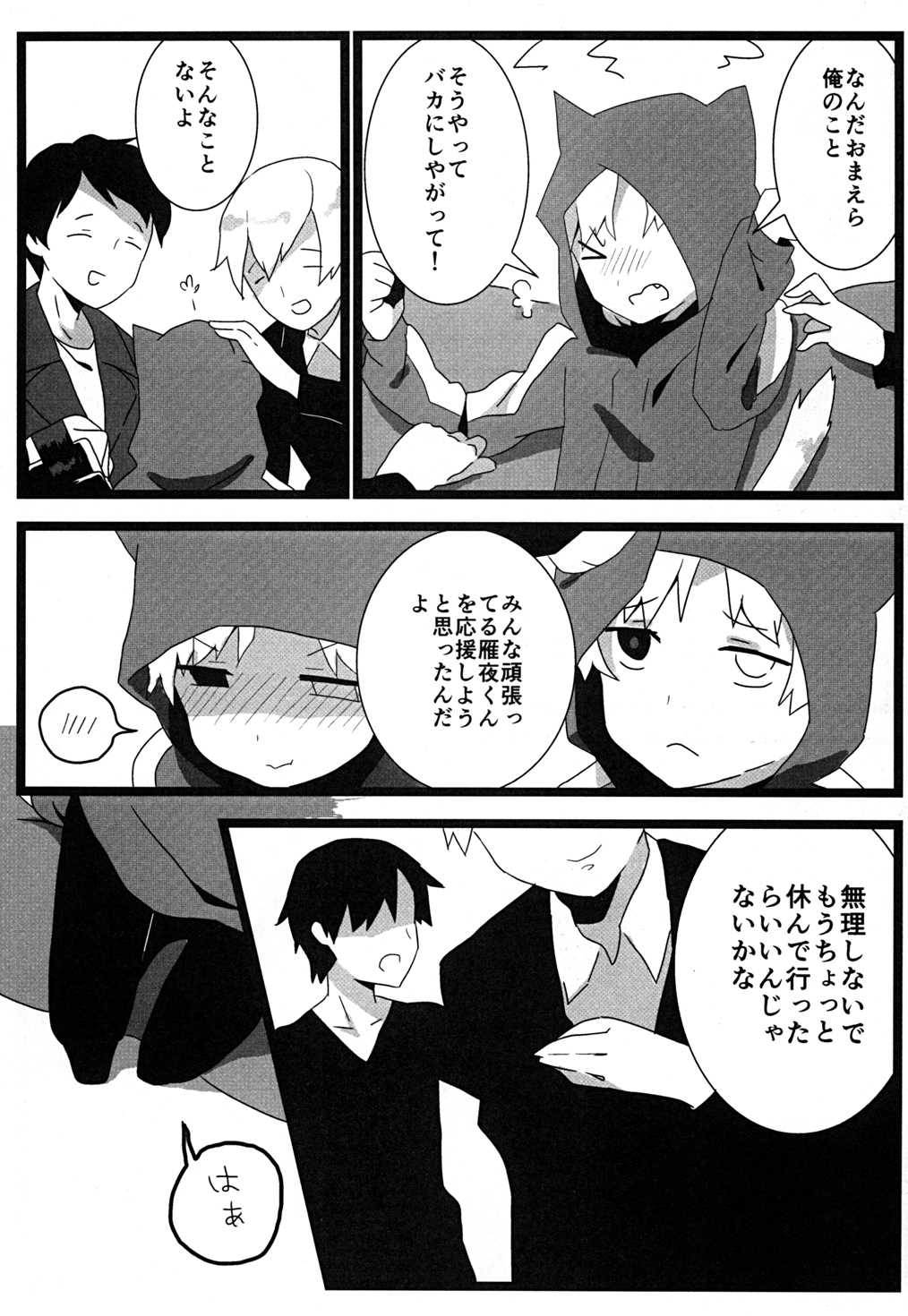 (Ou no Utsuwa 2) [Toriwasabi (Mimoza)] Tabechaitai no (Fate/Zero) page 4 full