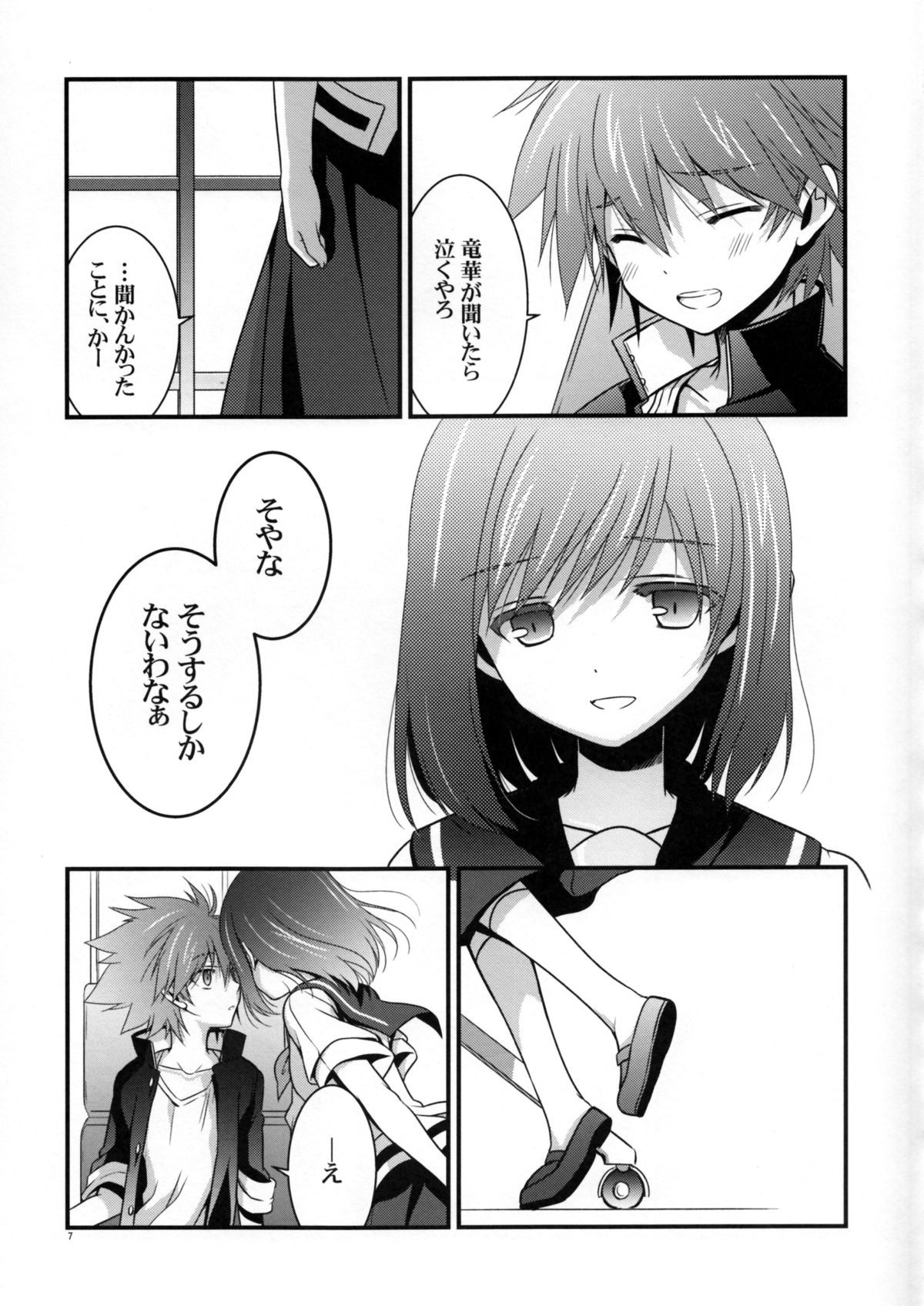 (COMIC1☆8) [VISTA (Odawara Hakone)] Kyuu ni Denpa ga Kita node (Saki) page 7 full