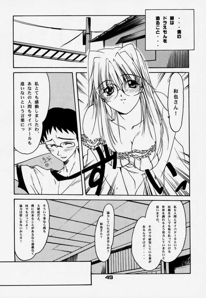 (C59) [P-Forest (Hozumi Takashi)] Enzai (Inuyasha) page 48 full