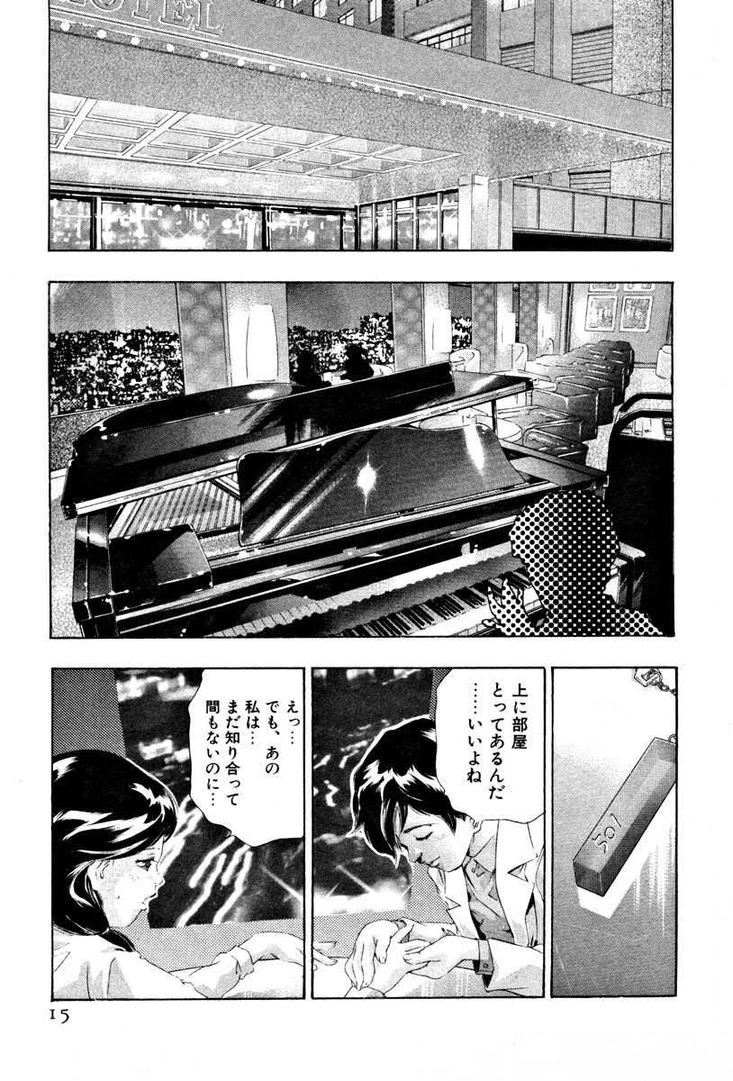 [Onikubo Hirohisa] Mehyou | Female Panther Volume 4 page 17 full