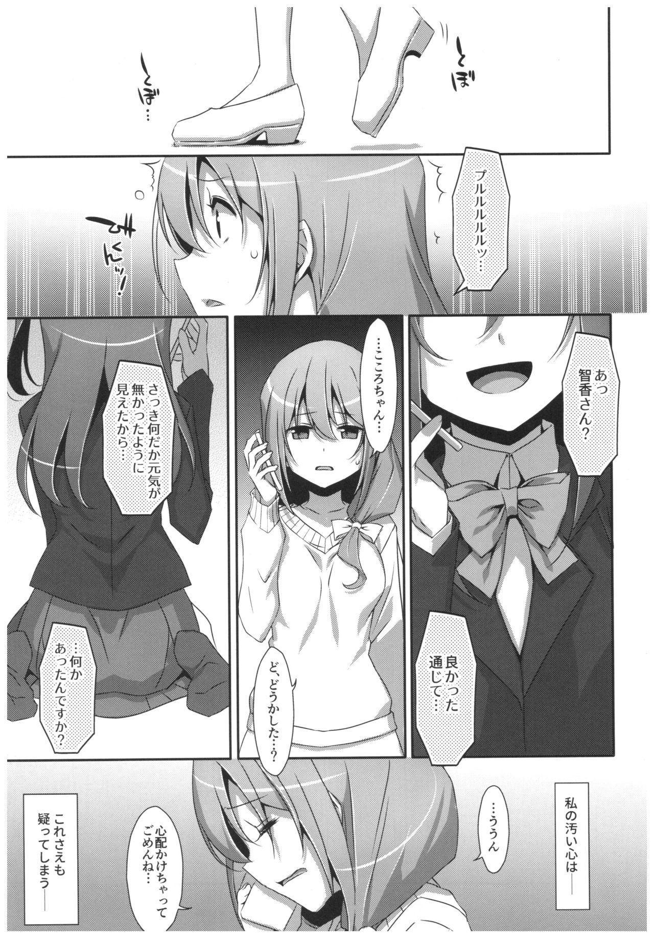 (C92) [TIES (Takei Ooki)] Watashi no, Onii-chan 4.5 Bangaihen page 30 full