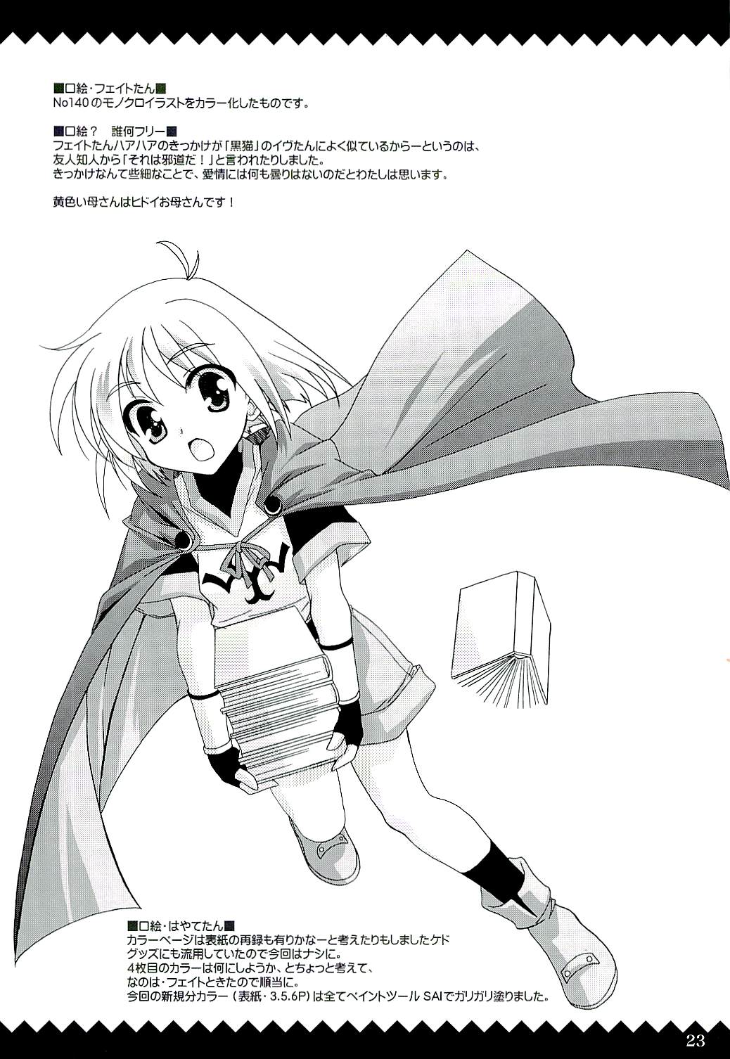 (Nanoha Festival 2) [PLUM (Kanna)] Mahou Shoujo Magical SEED Z Hangyaku no Nanoha (Mahou Shoujo Lyrical Nanoha) page 22 full