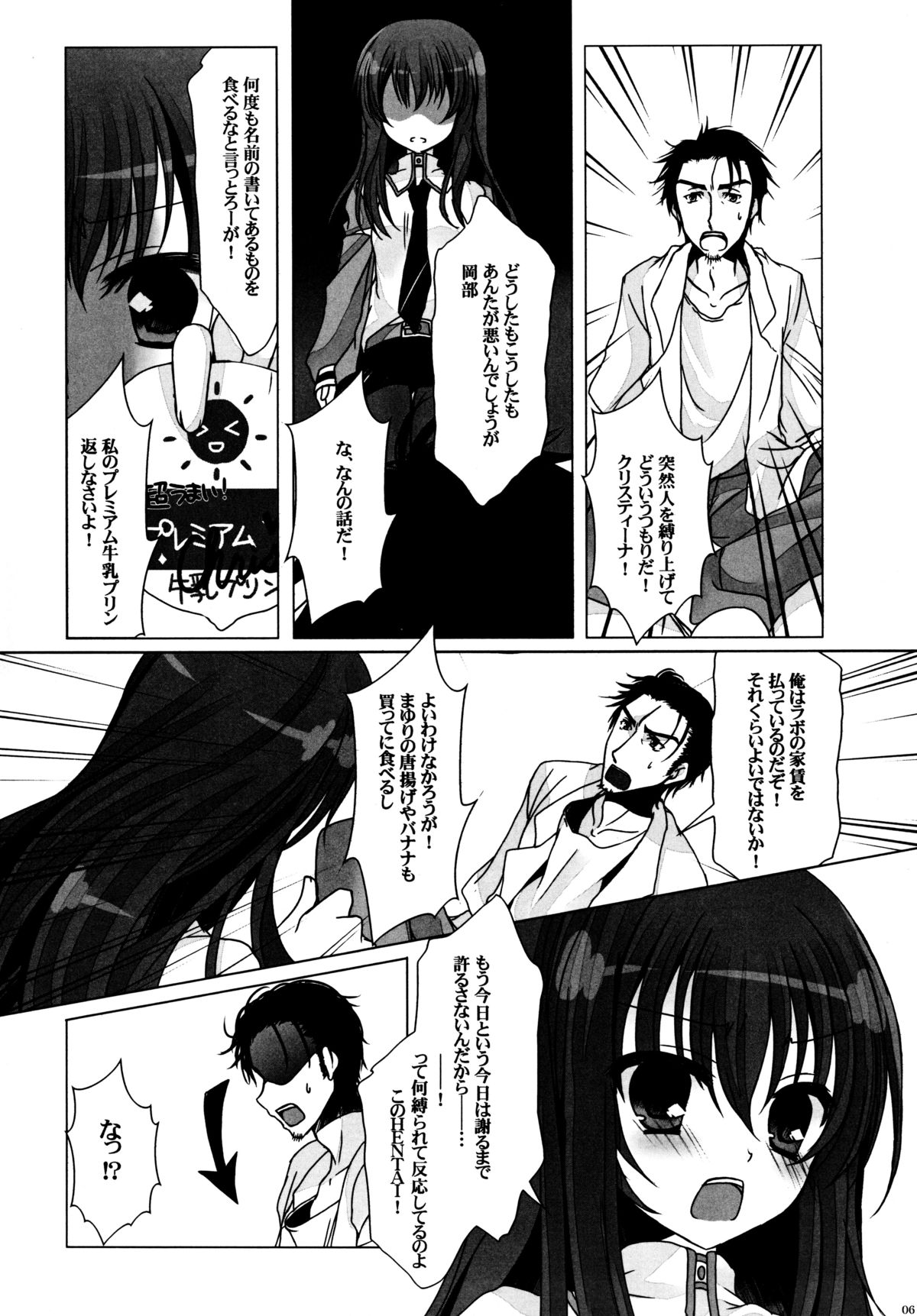 (C80) [Junginboshi (Takashina Asahi)] Suki na Mono Tsumeawase (Various) page 5 full