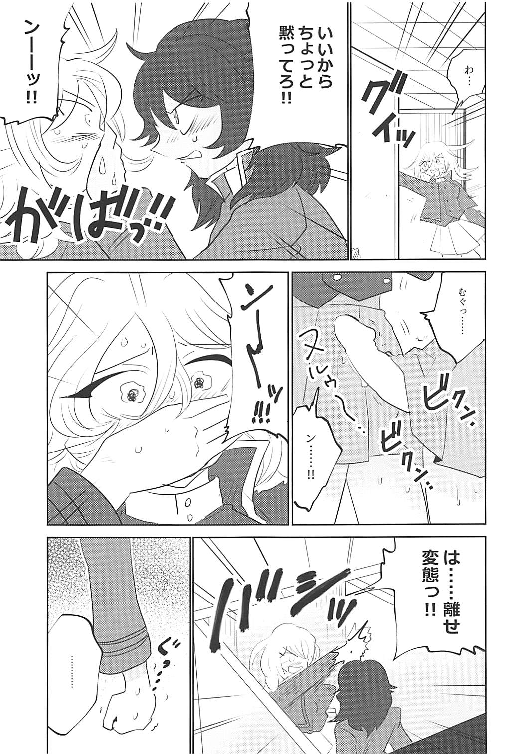 (Panzer Vor! 17) [Nekomonidoh (Sanada)] Daikirai na Aitsu to Hatsutaiken (Girls und Panzer) page 12 full