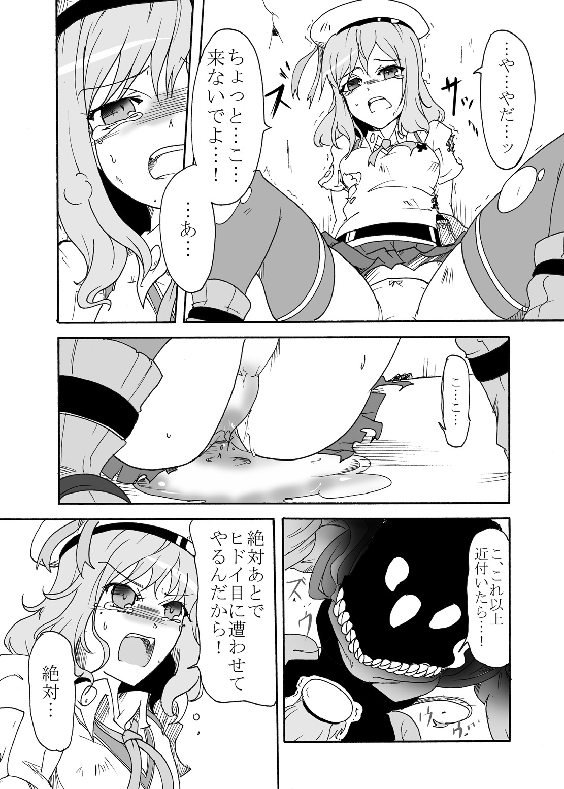 (Ryonaket 3) [Sugareya Shouten (Sugaleon)] Jinki Tsukai Sousaku Houkokusho (GOD EATER) page 12 full