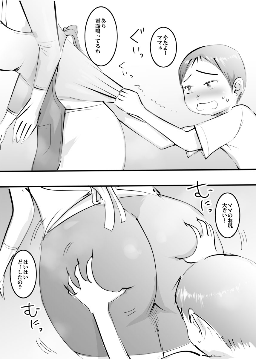 [Pietoro] Hajimete Mama to Yattara Sono Mama Hamatta Hanashi. page 12 full