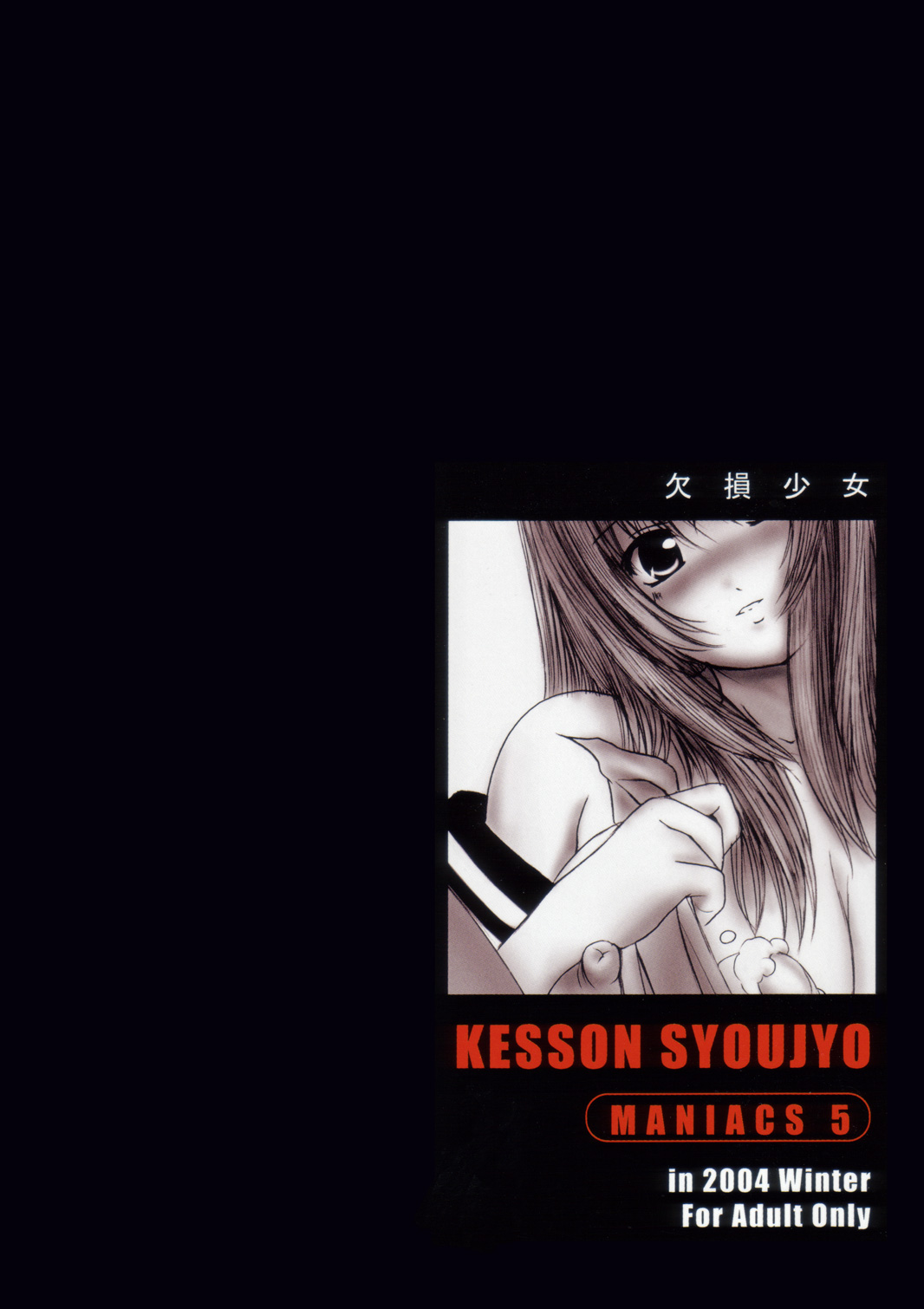 (C67) [Kesson Shoujo (Enigma)] Kesson Shoujo MANIACS 5 [English] page 34 full