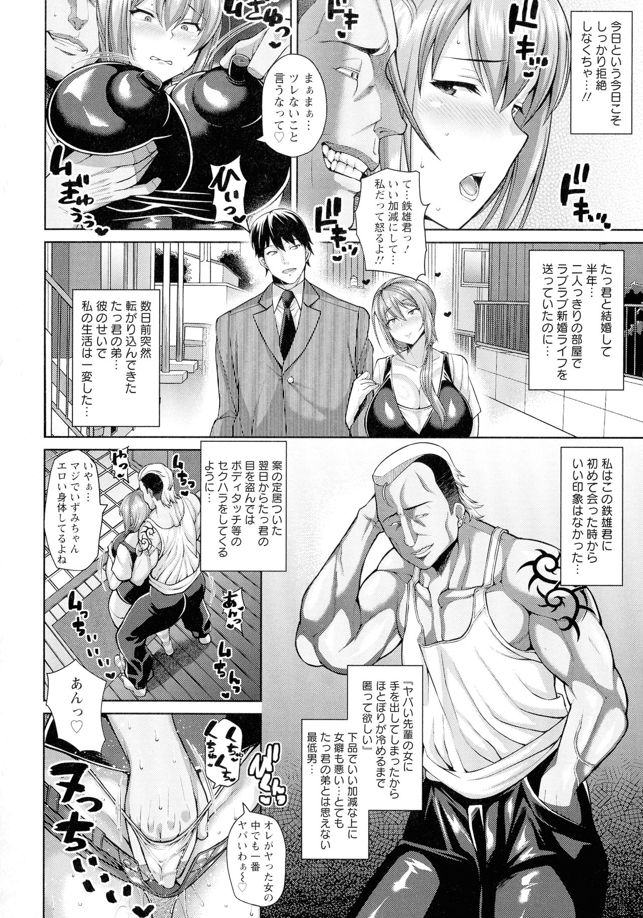 [Drachef] Koubi no Ojikan page 125 full