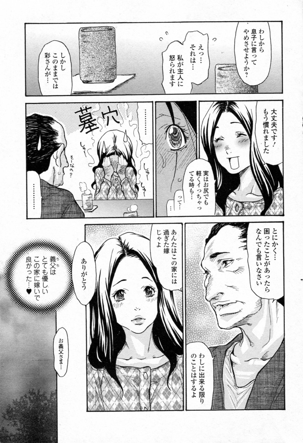 [Aoi Hitori] Ana ume Anal Duma (Bishoujo Kakumei KIWAME 2011-12 Vol.17) page 5 full