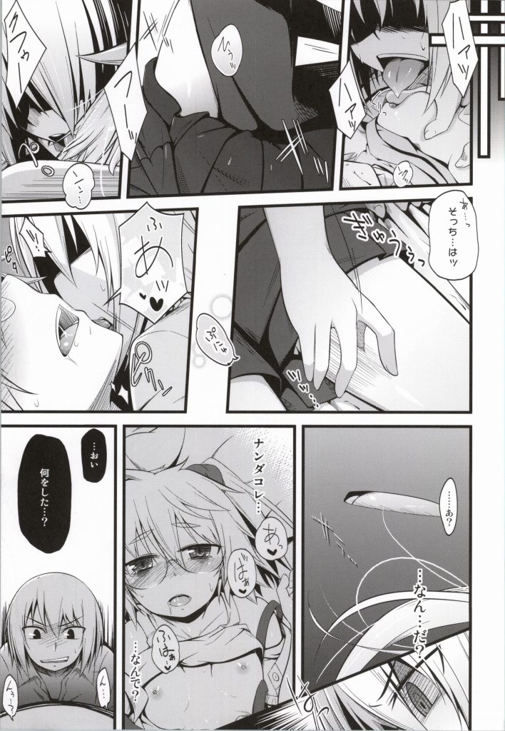 (C84) [Split Second (Kaiware)] Yamane-chan ni Inject! (Dansai Bunri no Crime Edge) page 6 full