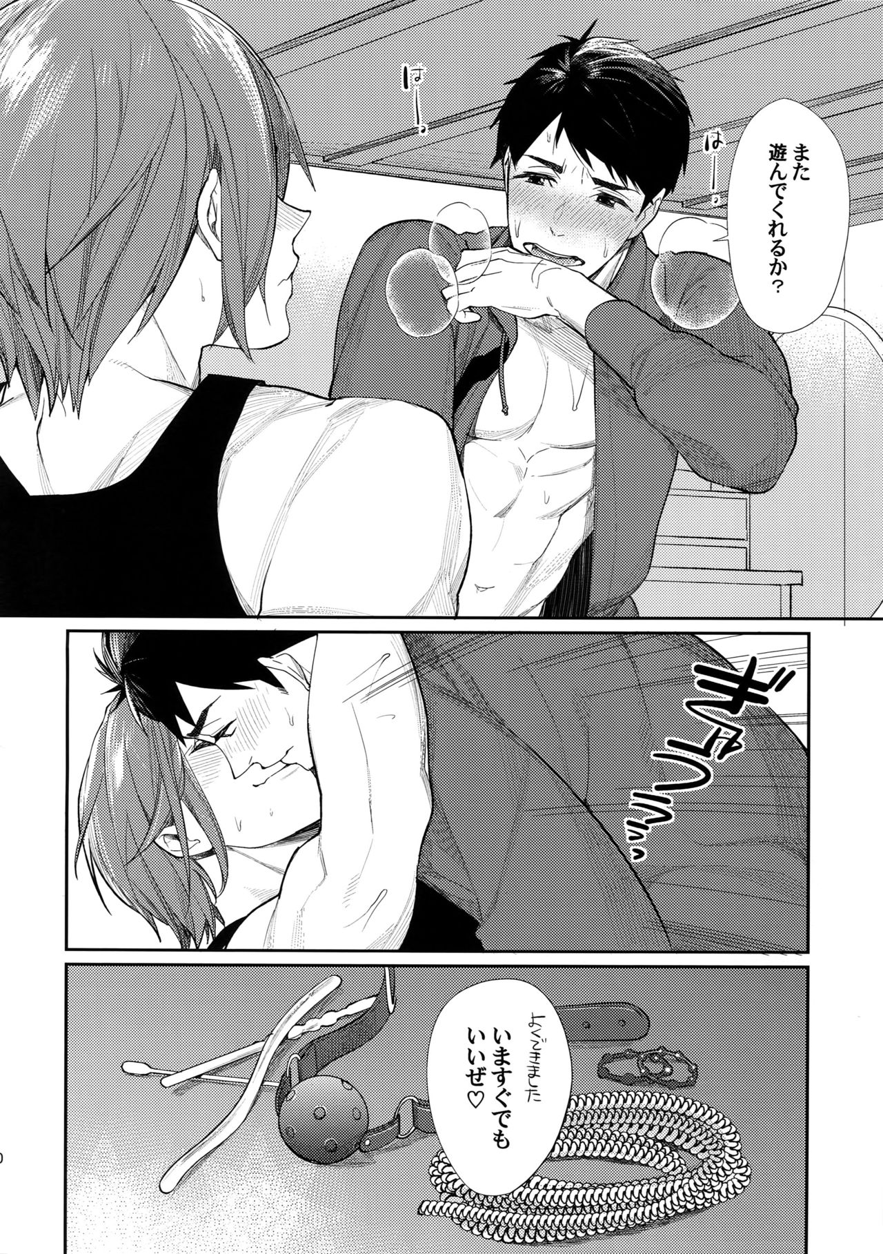 (HaruCC20) [Yakiniku Teishoku (Megumi)] Souai no Rinne (Free!) page 19 full