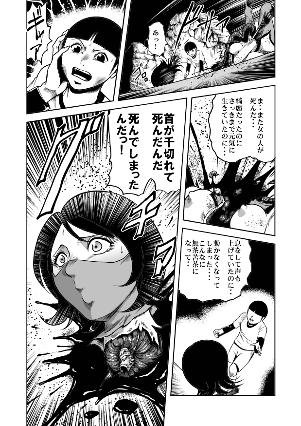 [kisirian] nyotai bakusatsu ken page 28 full