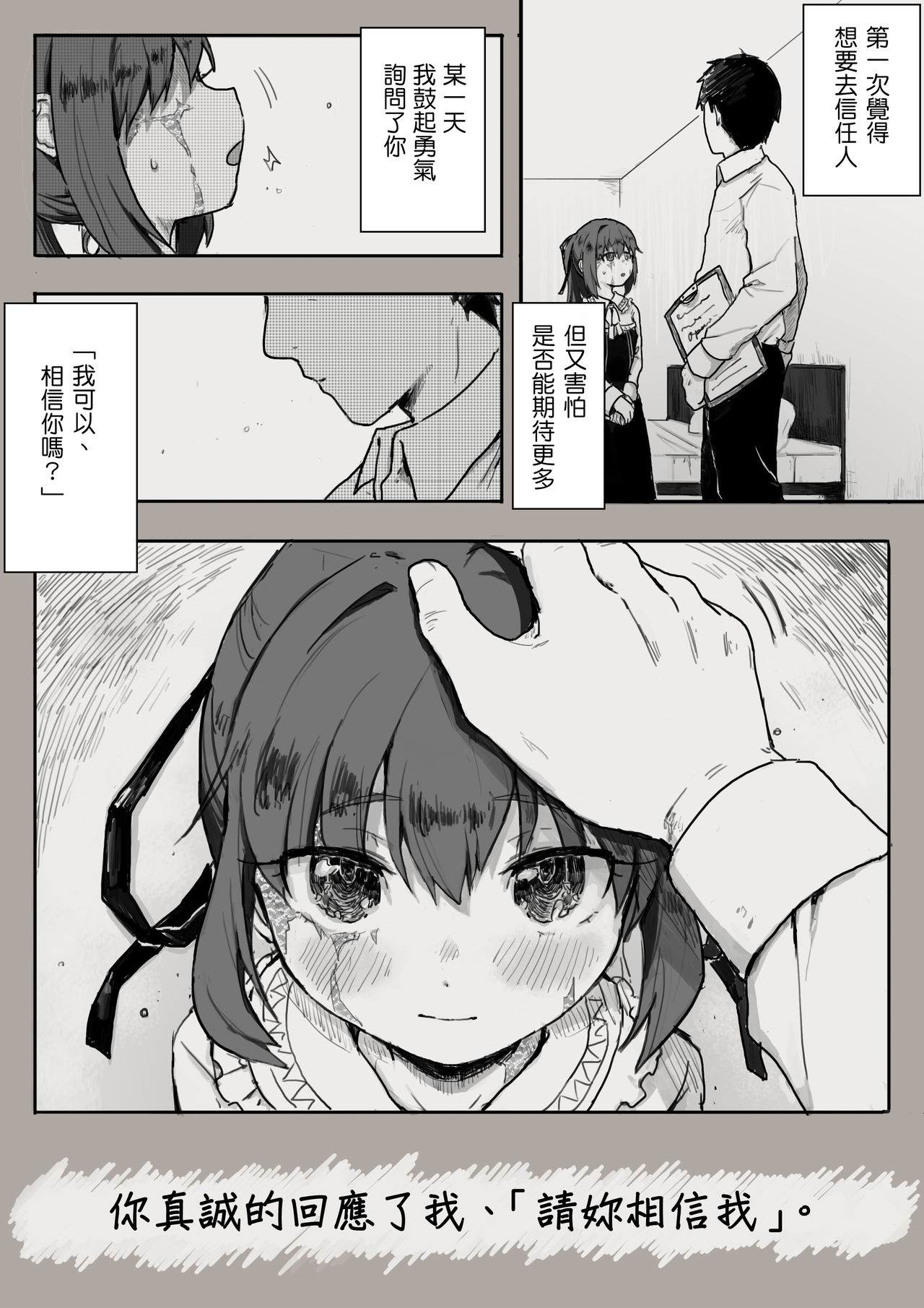 [sutegoma] Dorei to no Seikatsu Iwai Nishuunen Anata to Deaete (Dorei to no Seikatsu -Teaching Feeling-) [Chinese] [AL漢化] page 5 full