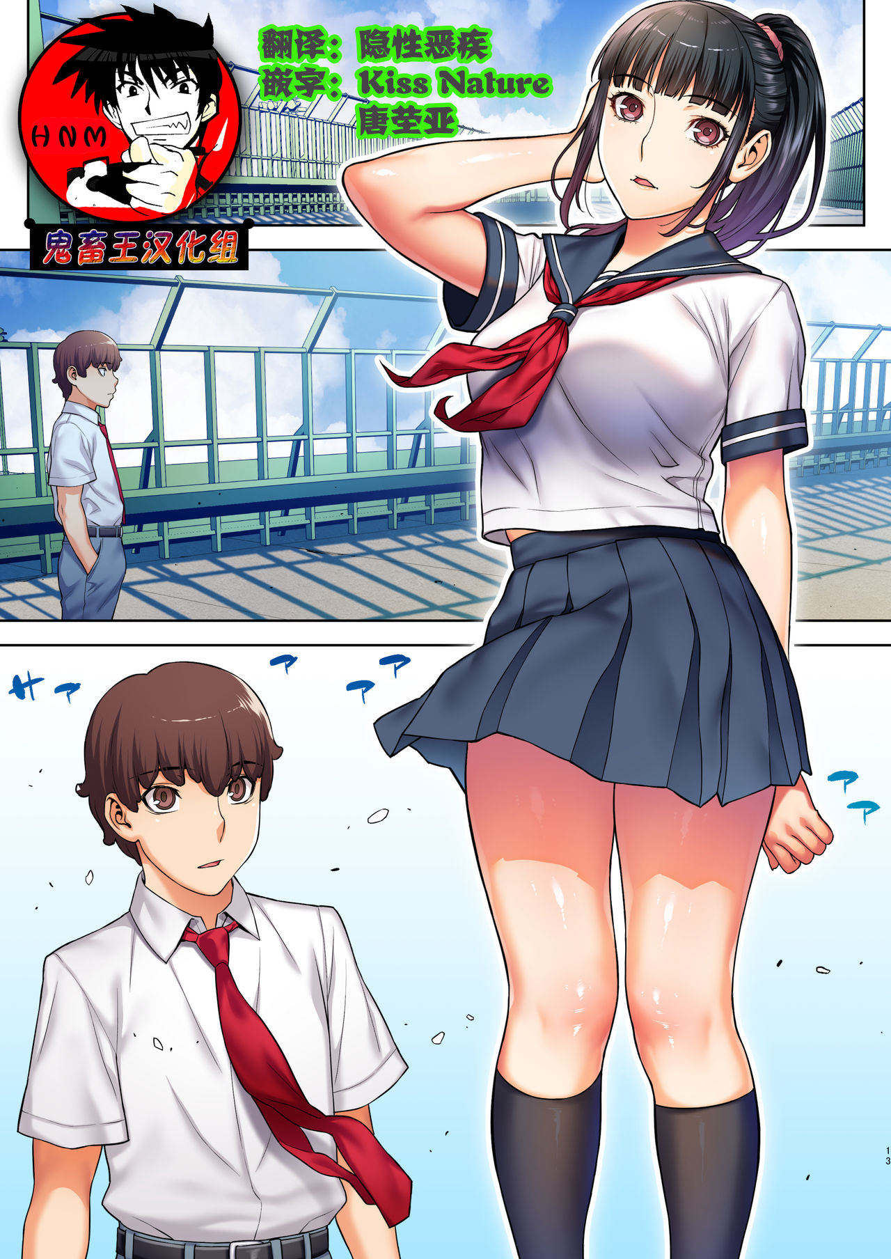 [STUDIO HUAN (Raidon)] Iinchou wa mada Saimin Appli o Shinjiteru. [Chinese] [鬼畜王汉化组] page 1 full