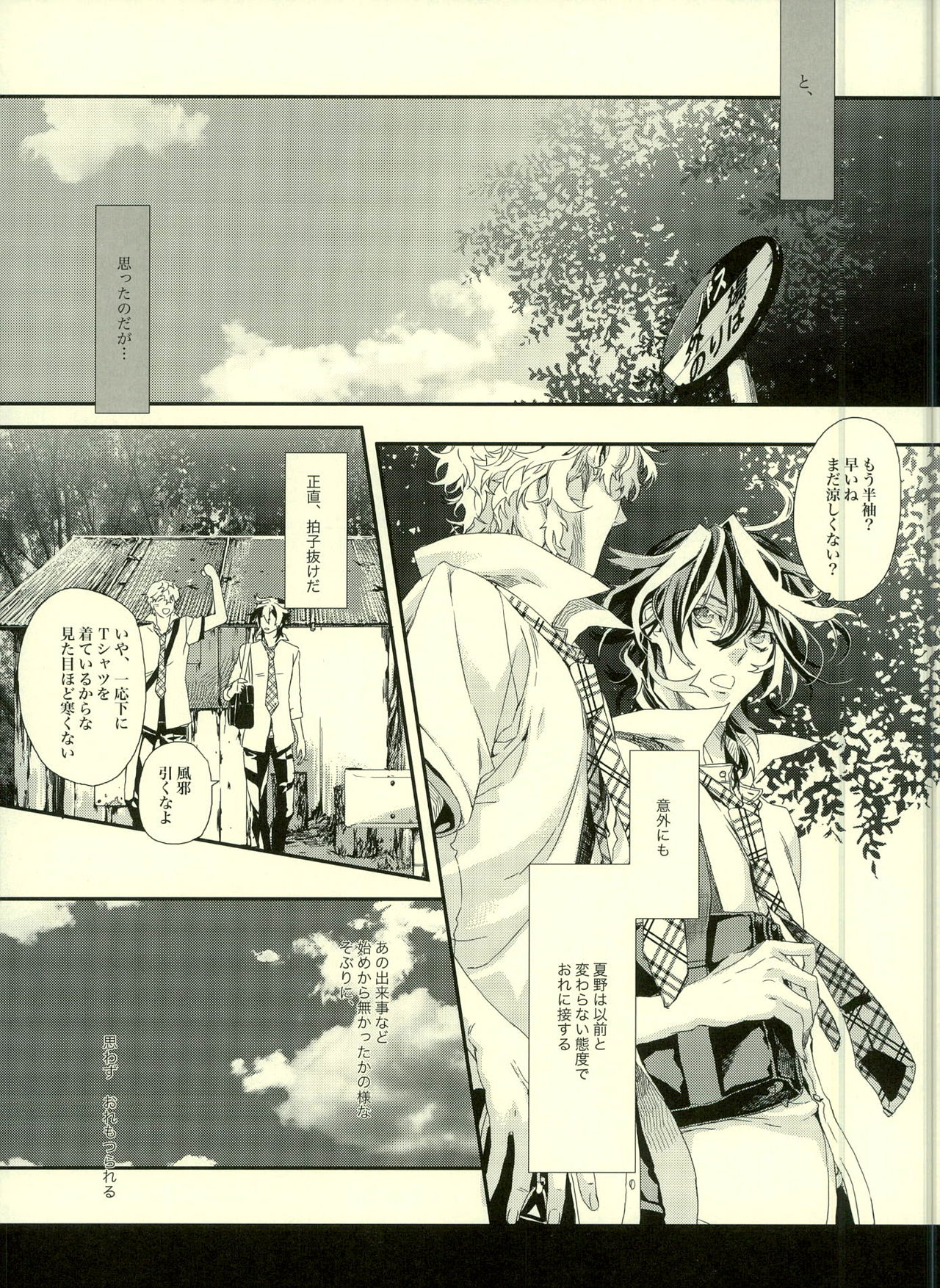 [H-eichi- (hitomi)] Seven color Dream (Shiki) page 31 full