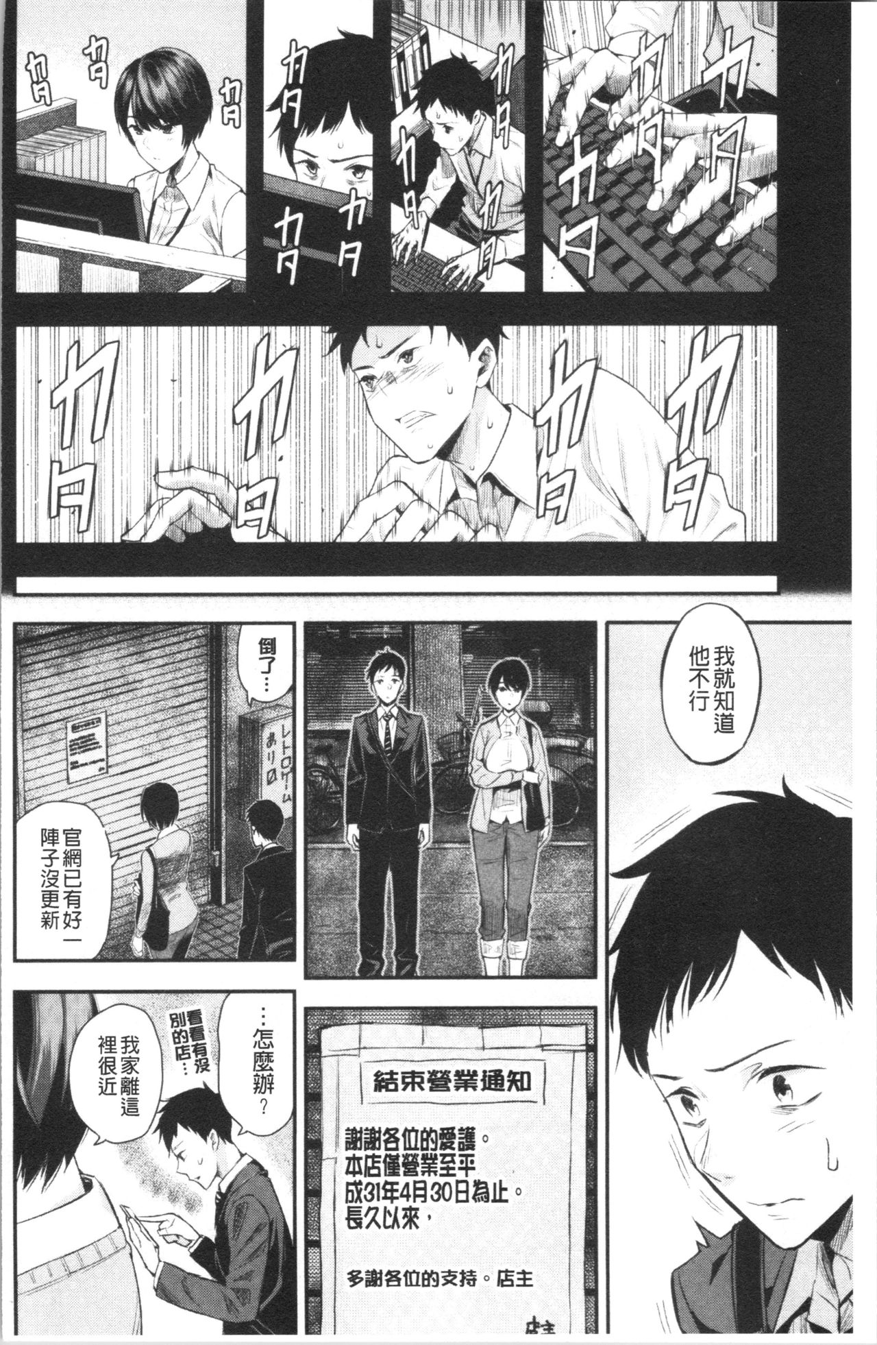 [Shioroku] Kanojo to Boku no Kouhai no Hanashi. | 女友與我的交配淫事。 [Chinese] page 9 full