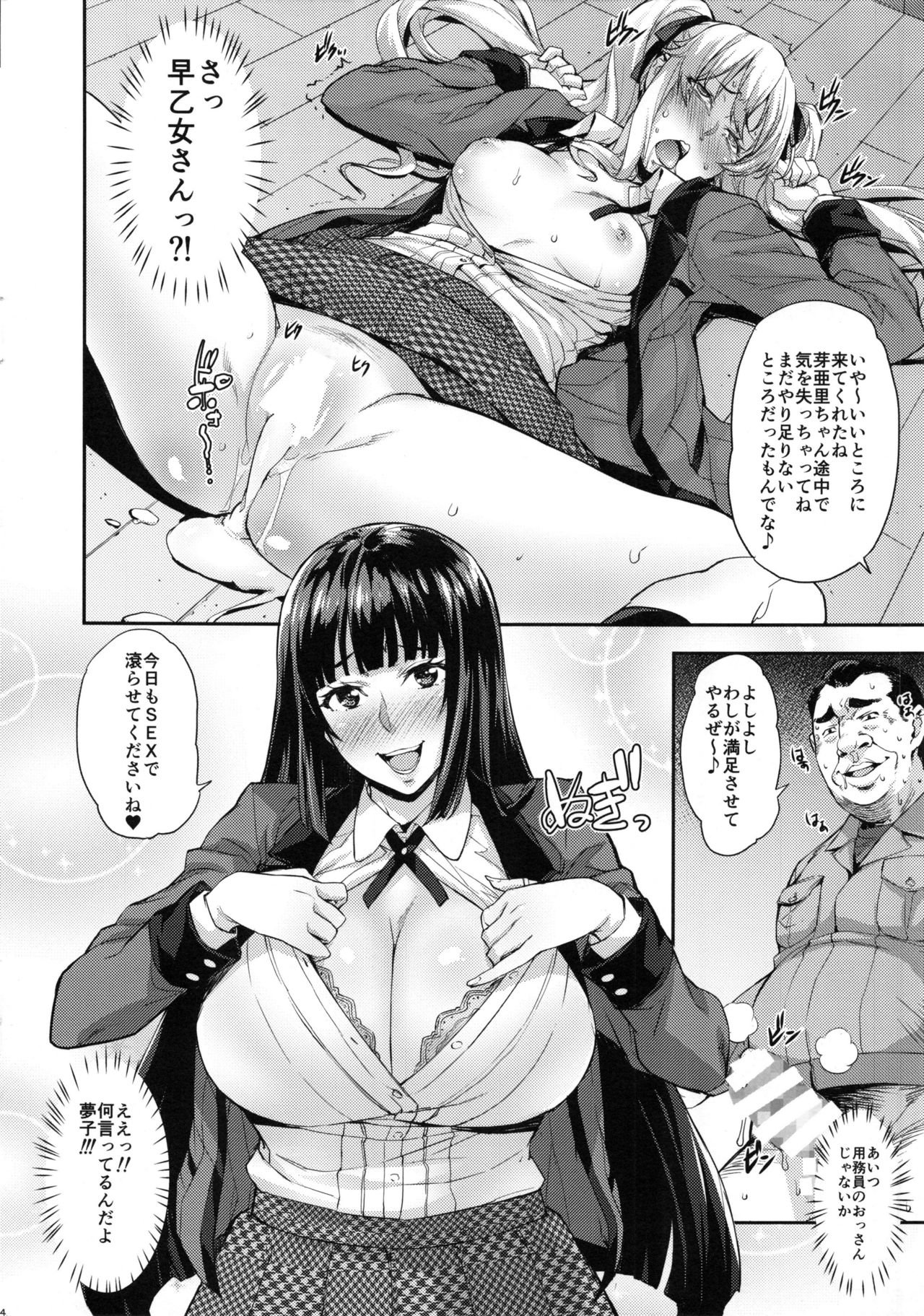 (C92) [Mix Fry (Takurou)] Yumeko BET (Kakegurui) page 3 full