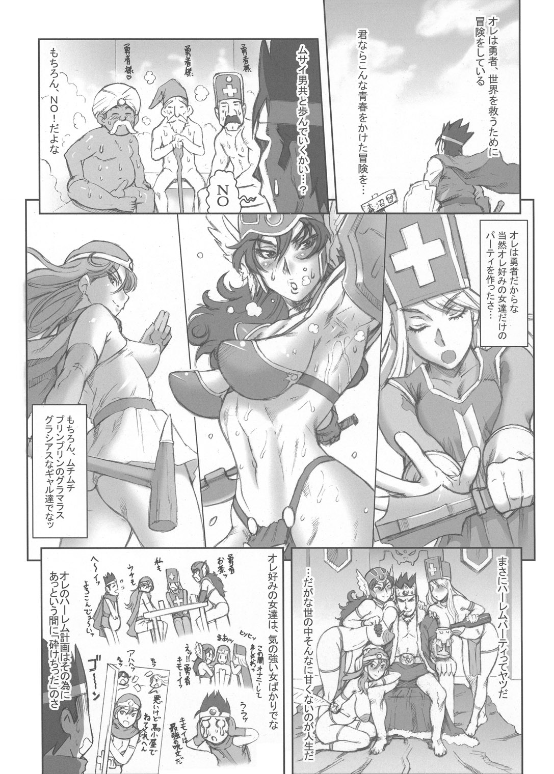 (C71) [Niku Ringo (Kakugari Kyoudai)] Nippon Onna Heroine 3 (Dragon Quest III, Bishoujo Senshi Sailor Moon) page 4 full