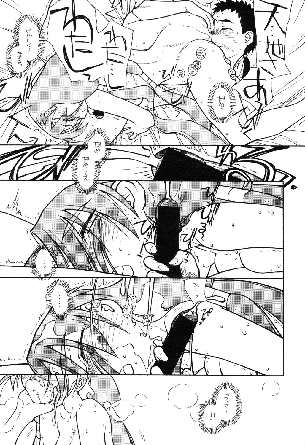 (CR23)[bolze (rit)] Ima ga Shun! 2 (Tenchi Muyou) page 40 full