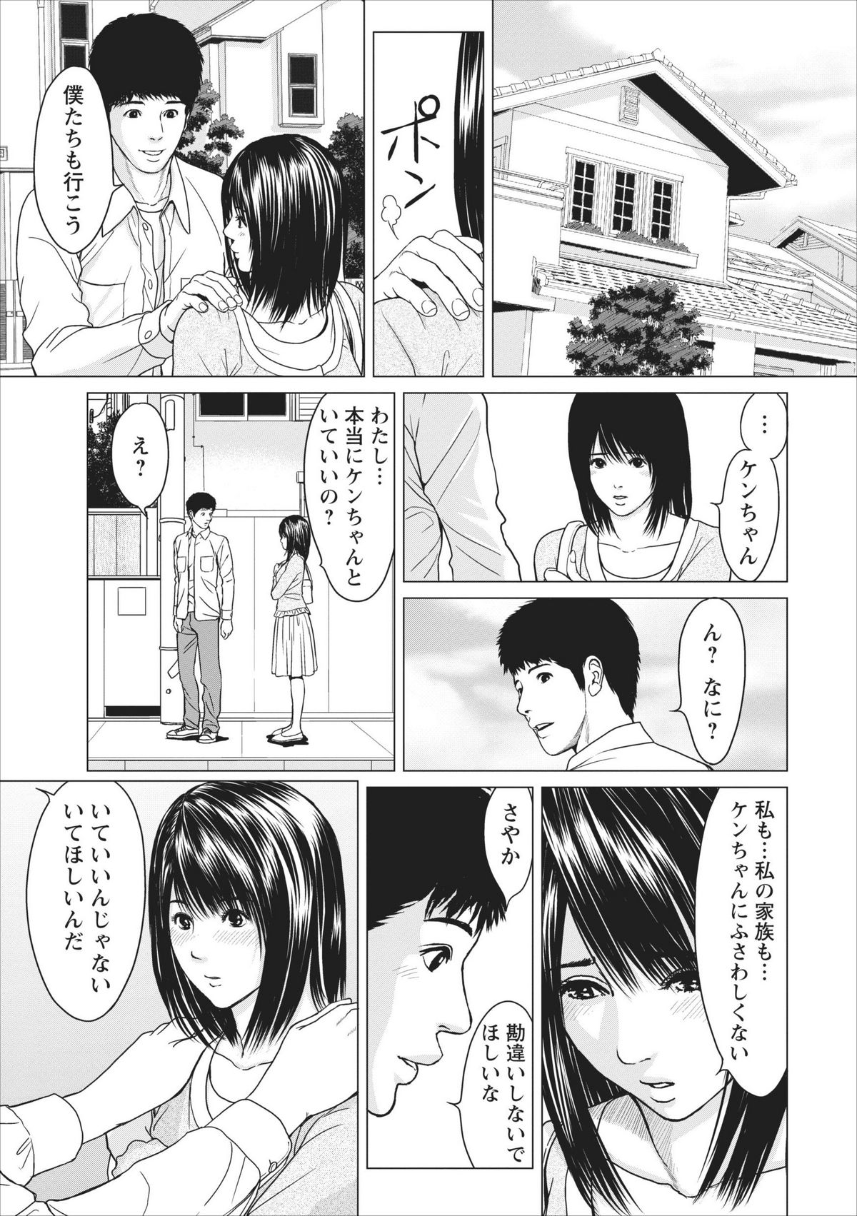 [Ishigami Hajime] Sex Izonshou ch.10 page 19 full