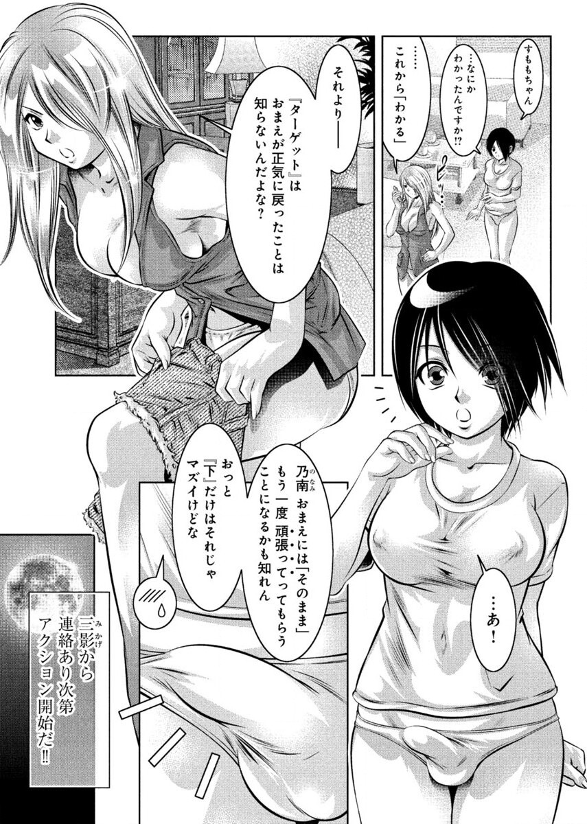 [Onikubo Hirohisa, Taki Re-ki] Yuugure Choukyou ♀ Saimin Club page 53 full