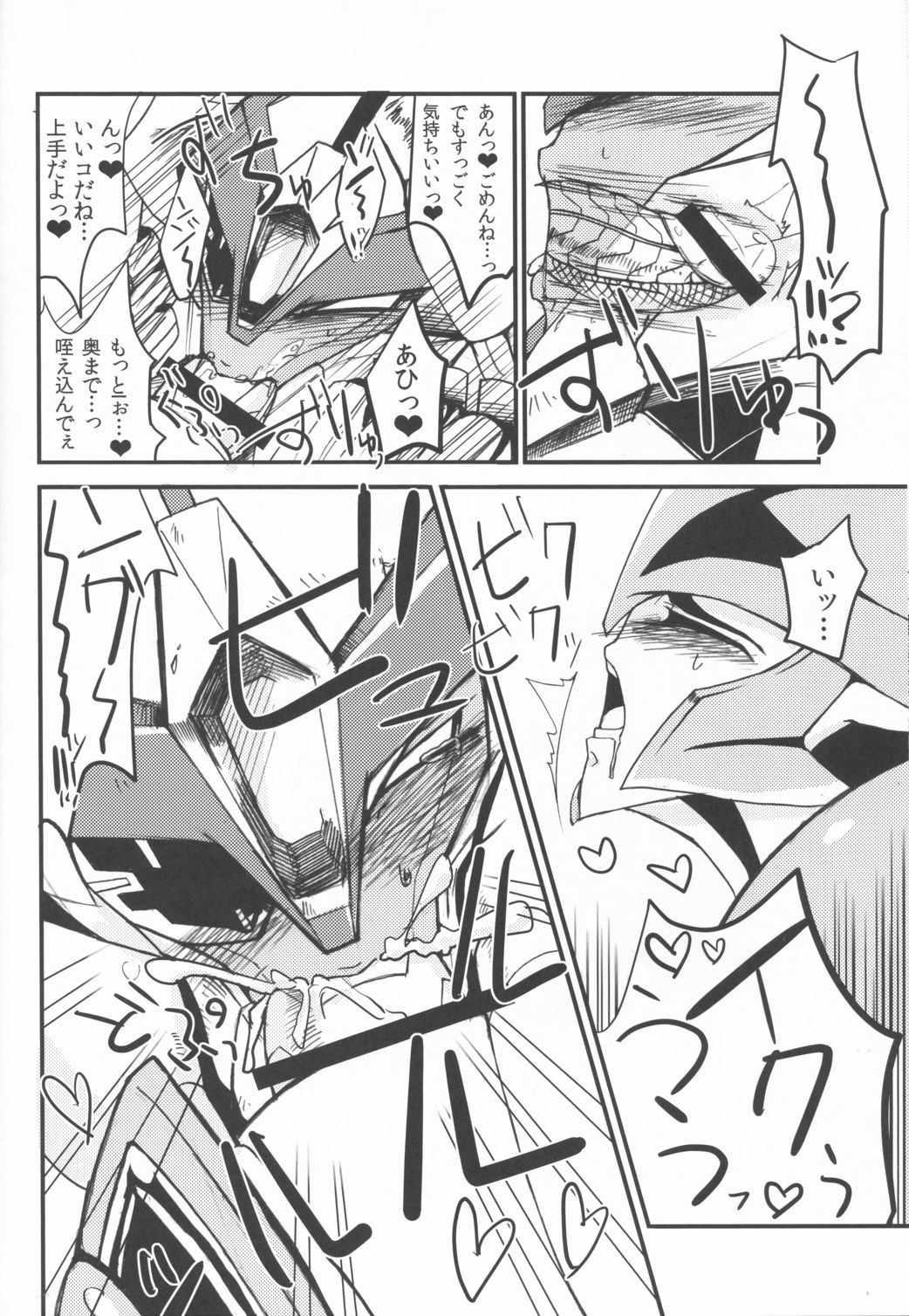 [PINKA PINQA (Sue)] Zannen desu ga Teokure desu. (Chou Robot Seimeitai Transformers: Prime) page 10 full