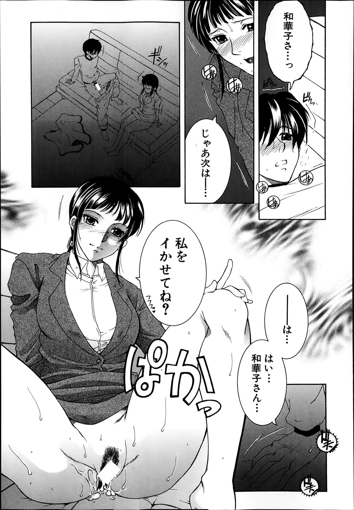 [Yasuhara Tsukasa] Welcome to Share House Ch.01-05 page 58 full