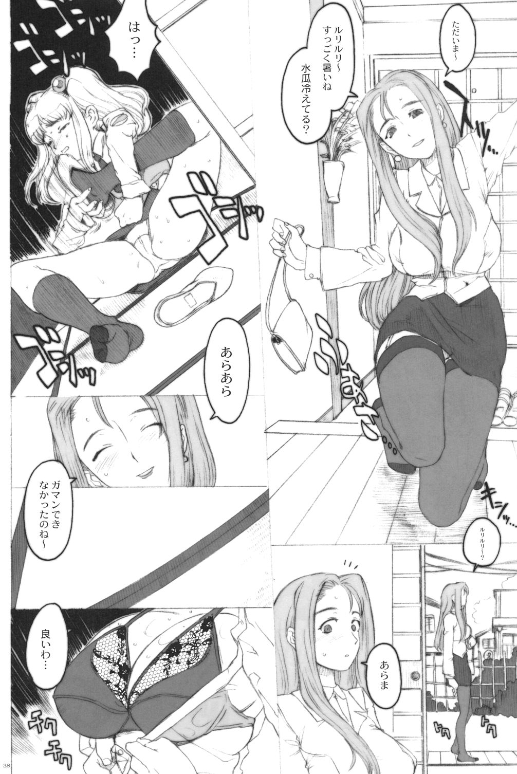 [GADGET Koubou (Various)] Kikan GIRLIE Vol.2 (Various) page 37 full