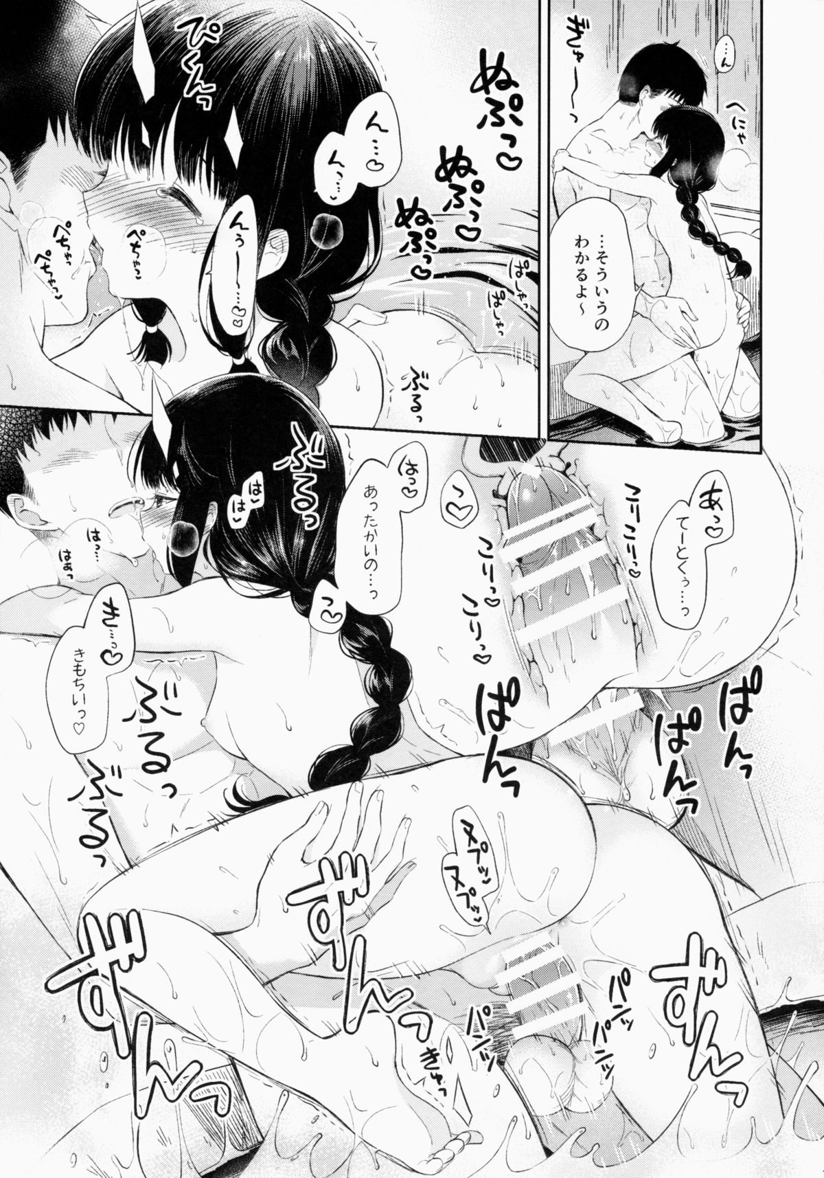 (COMIC1☆9) [Panda ga Ippiki (Komi Zumiko)] Kitakami no Yu (Kantai Collection -KanColle-) page 10 full