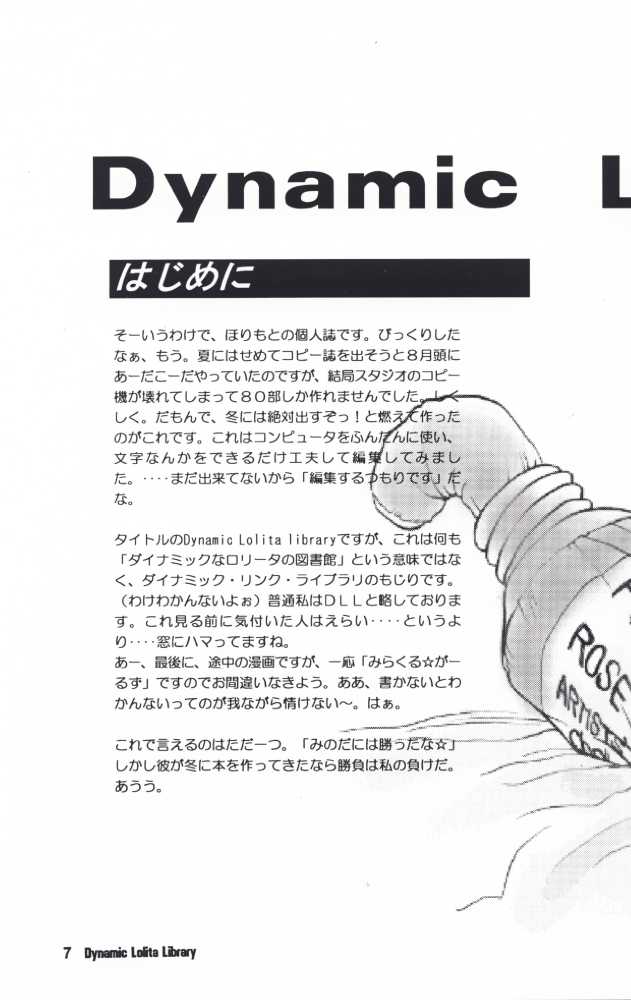 [Studio309] Dynamic Lolita Library page 6 full