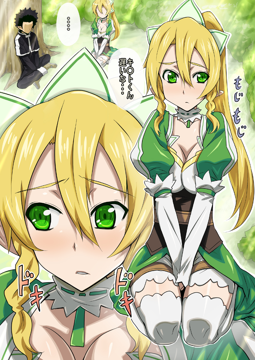 [Kameneji] Cha H Online 1 (Sword Art Online) [Digital] page 2 full