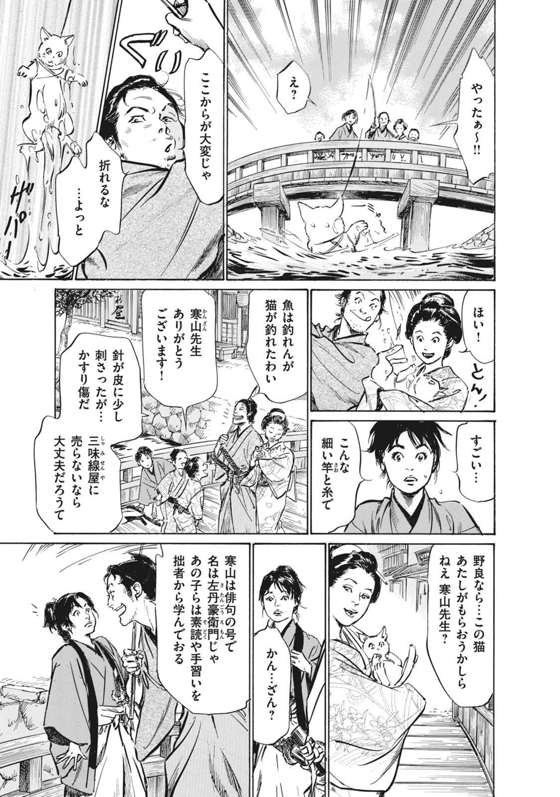 [Hazuki Kaoru, Takamura Chinatsu] Ukiyo Tsuya Zoushi 7 page 13 full